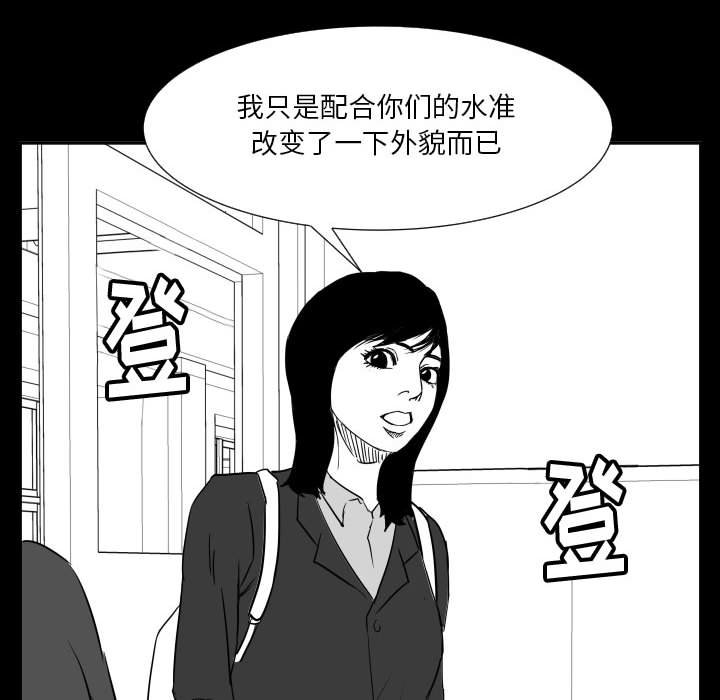 第48话 第 74 页