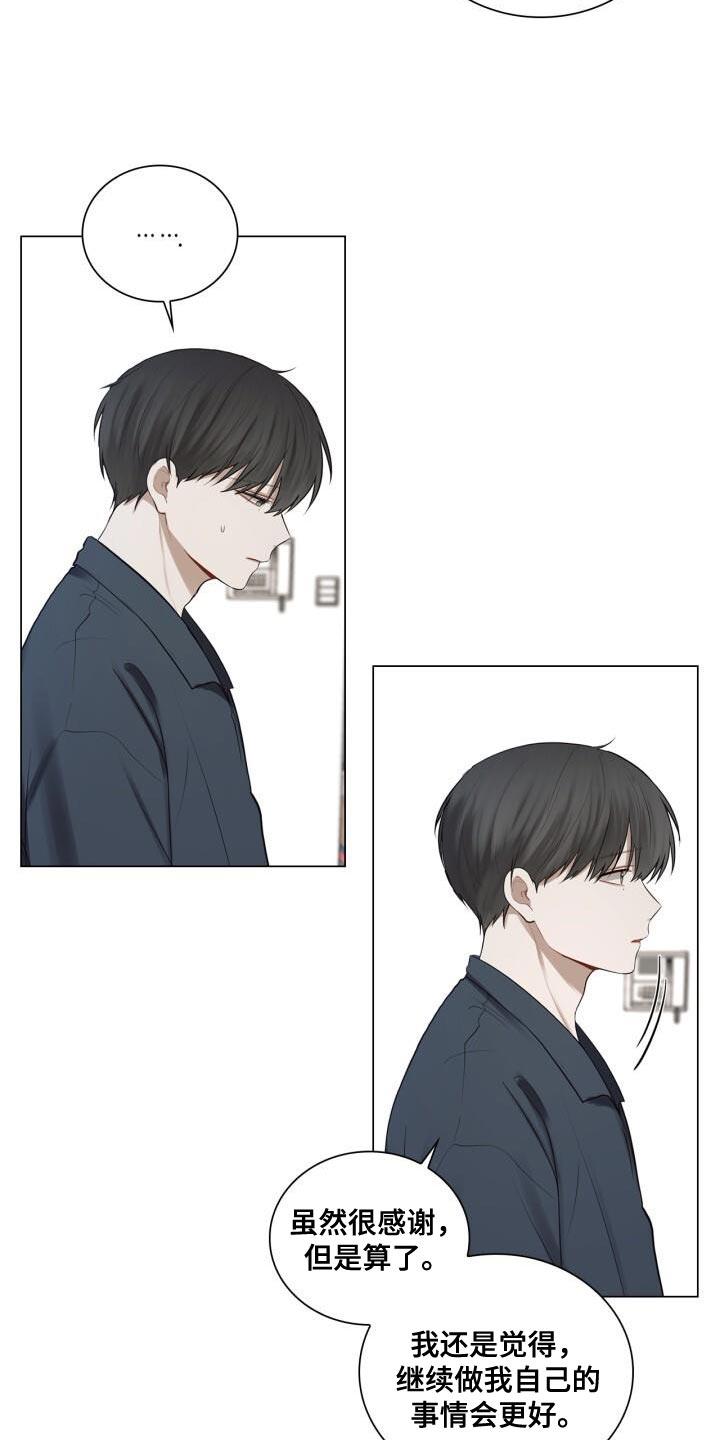 第55话 你是在担心什么？ 第 18 页