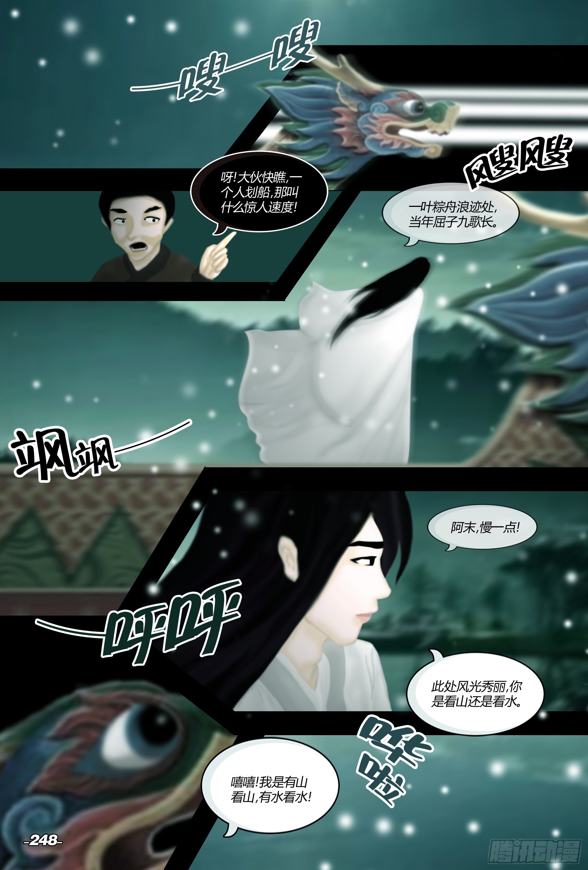 第三章光影须弥 卷五 时光小聚 第 8 页
