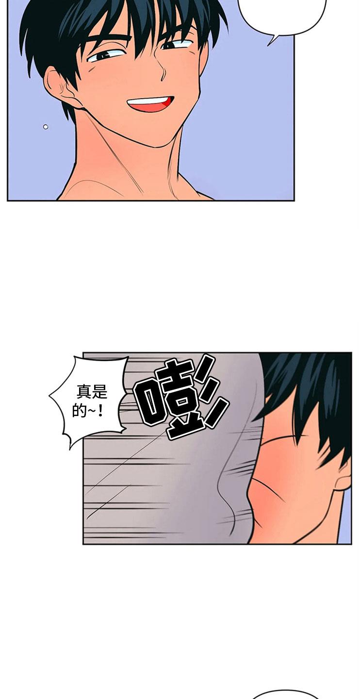 第5话 打情骂俏 第 20 页