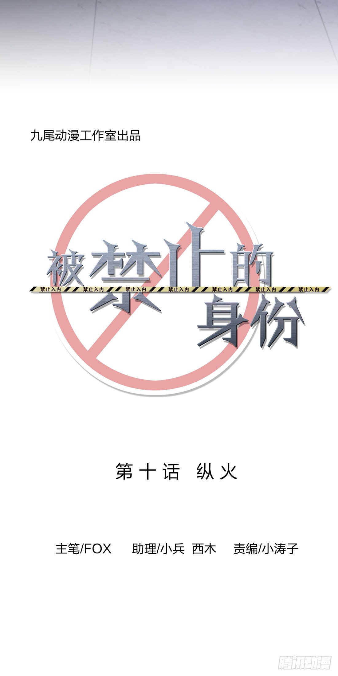 纵火 第 3 页