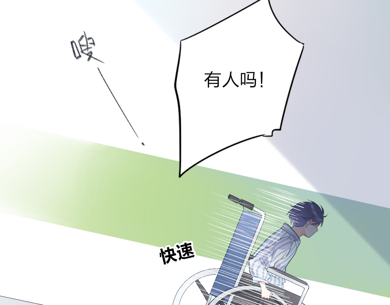 第39话 礼物 第 28 页