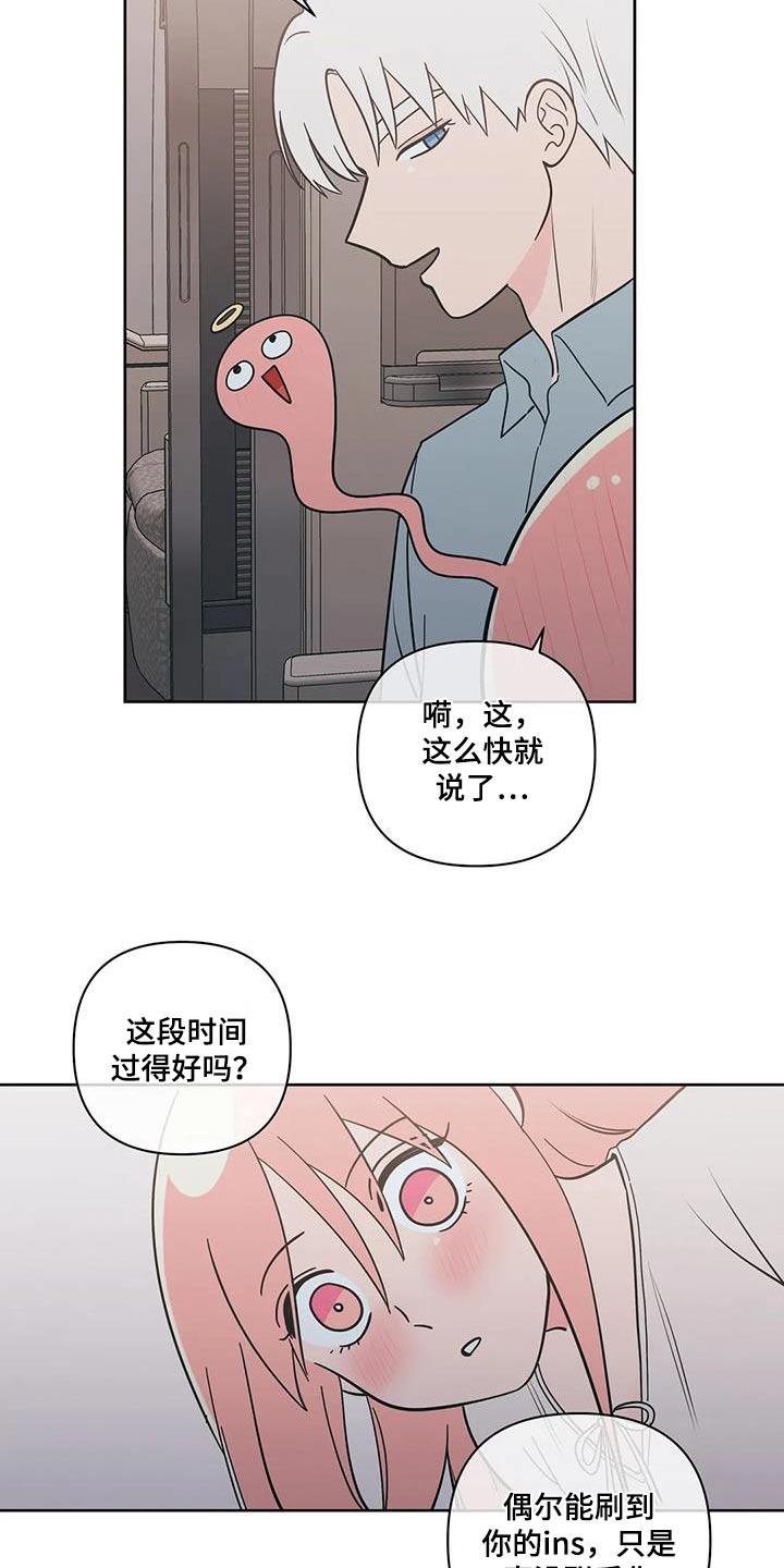 第134话 我们结婚吧【完结】 第 3 页