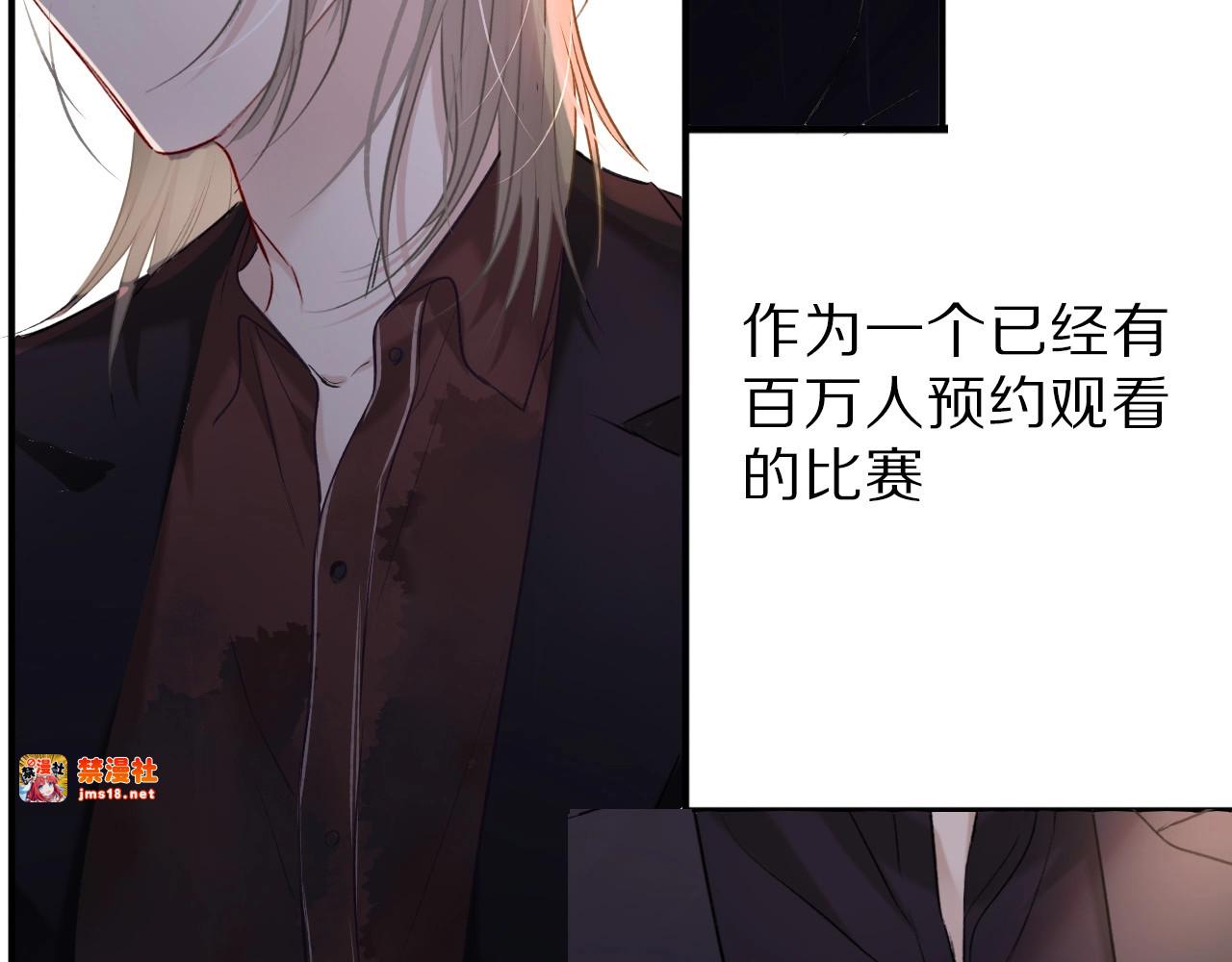 第18话 王之队长争夺赛 第 27 页