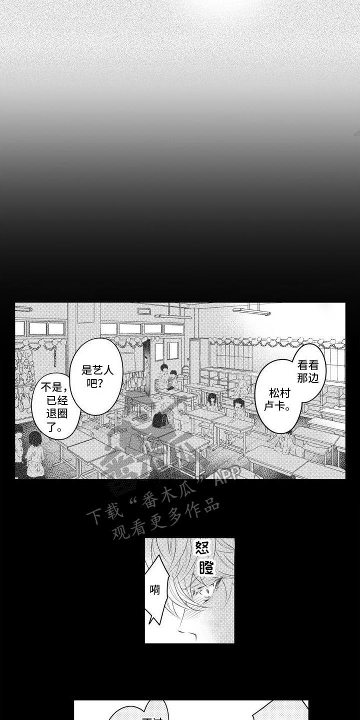 第7话 内心安定的地方 第 4 页