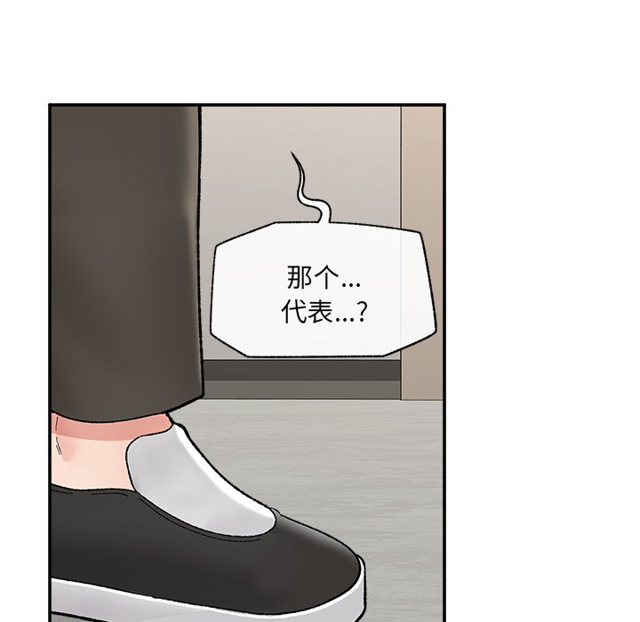 第57话 第 122 页