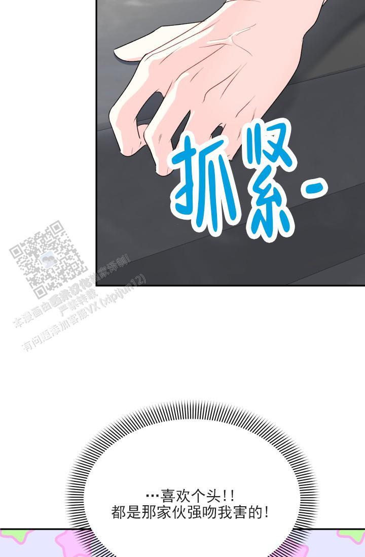 第7话 去我家 第 8 页