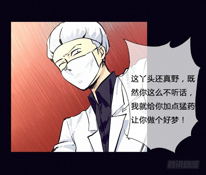 危机的开始 第 16 页