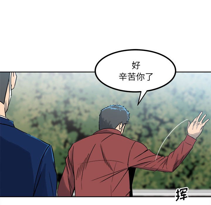 第69话 第 127 页