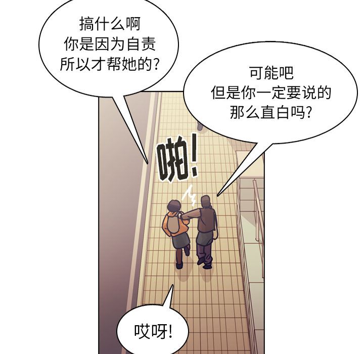 第73话 第 83 页
