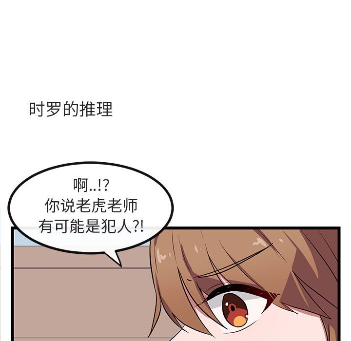 第19话 第 26 页