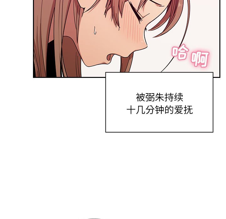 第6话 第 73 页