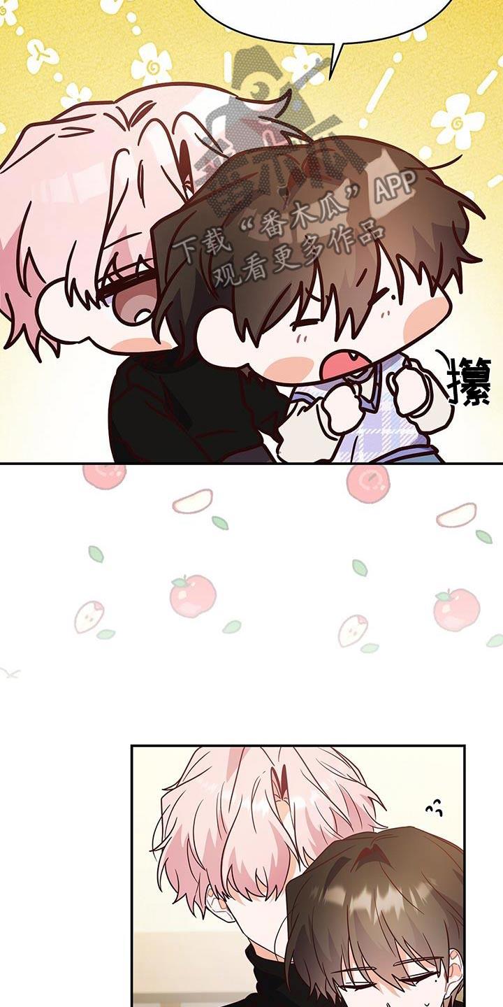 第65话 陪着你 第 17 页