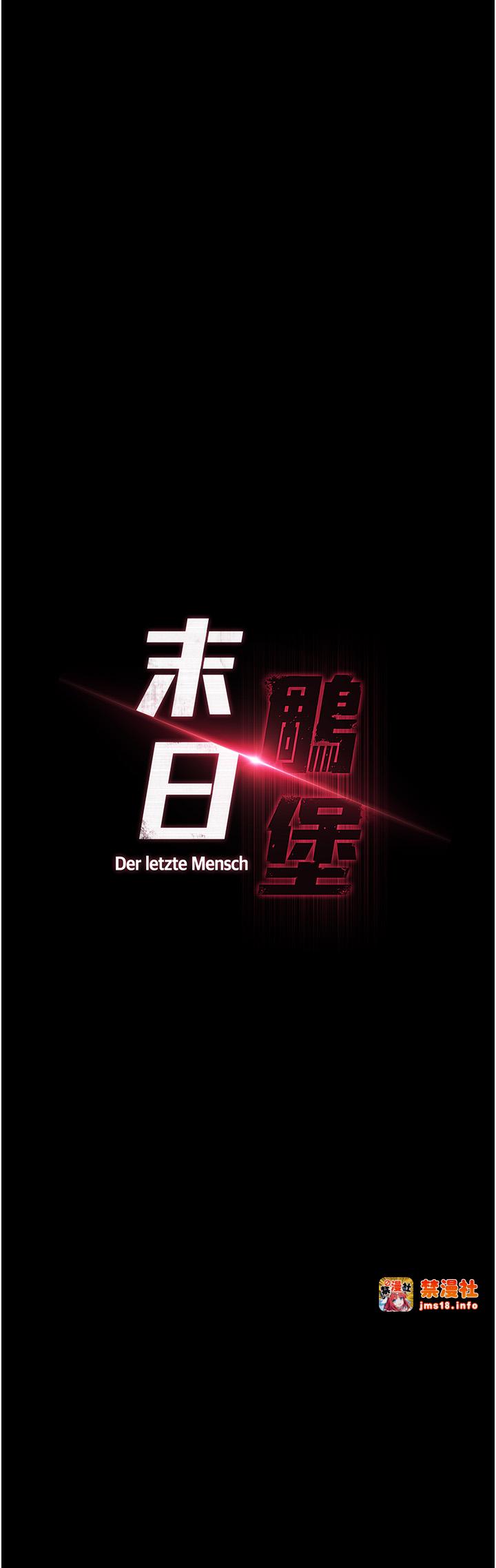 第5话 - 强制口爆 第 9 页