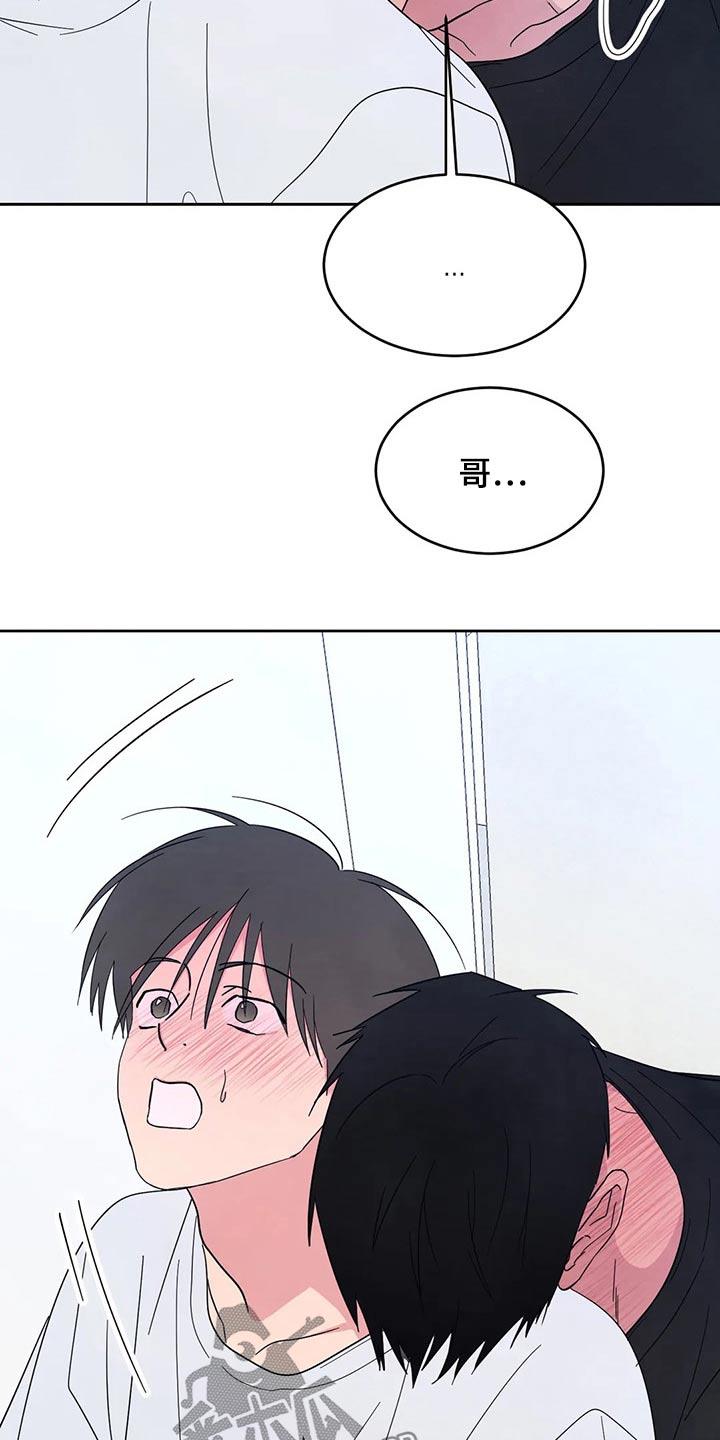 第88话 【第二季】等一会 第 17 页