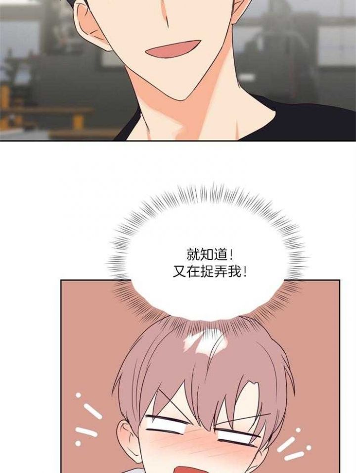 第17话 第17话 第 4 页