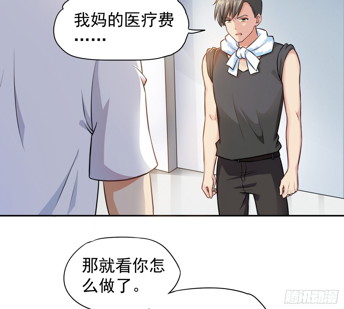 15 该开荤了 第 10 页