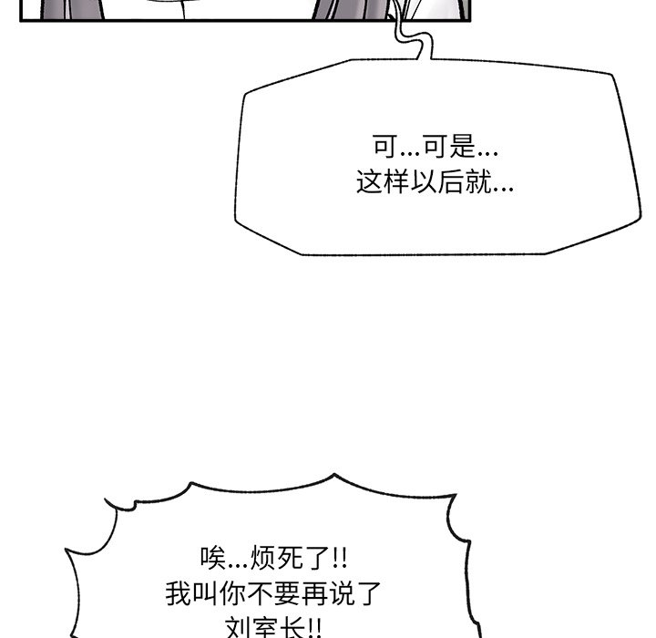 第57话 第 61 页