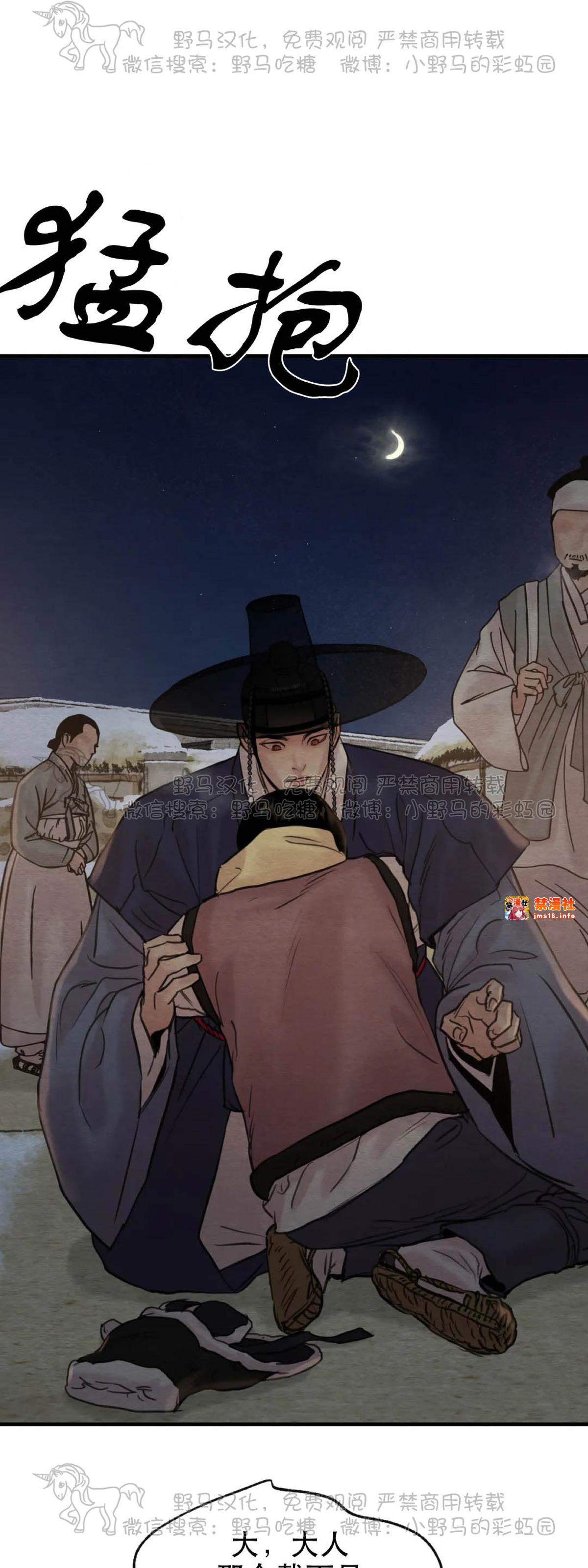 第76话 第二季完 第 17 页