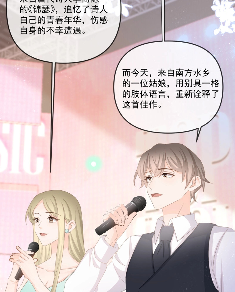 第158话 我都接受 第 37 页