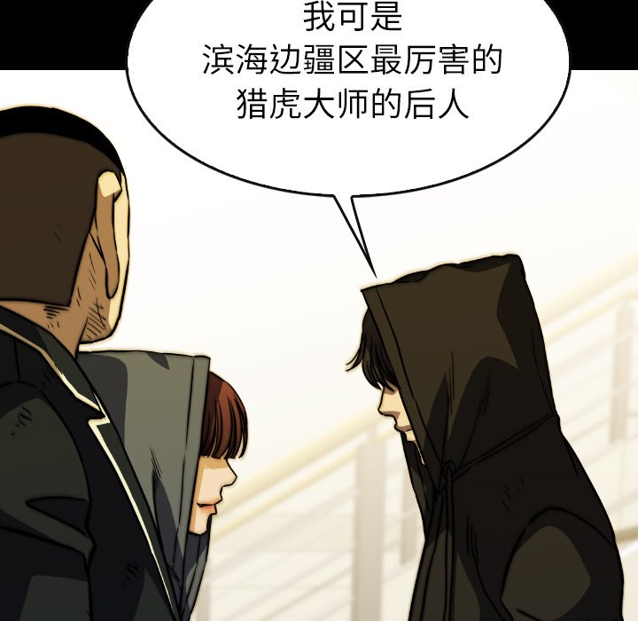 第 37 话 第 189 页
