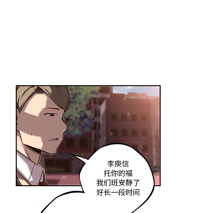 第52话 第 77 页