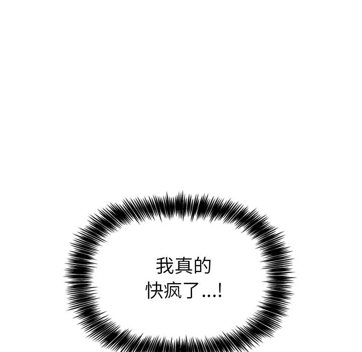 第3话 第 107 页