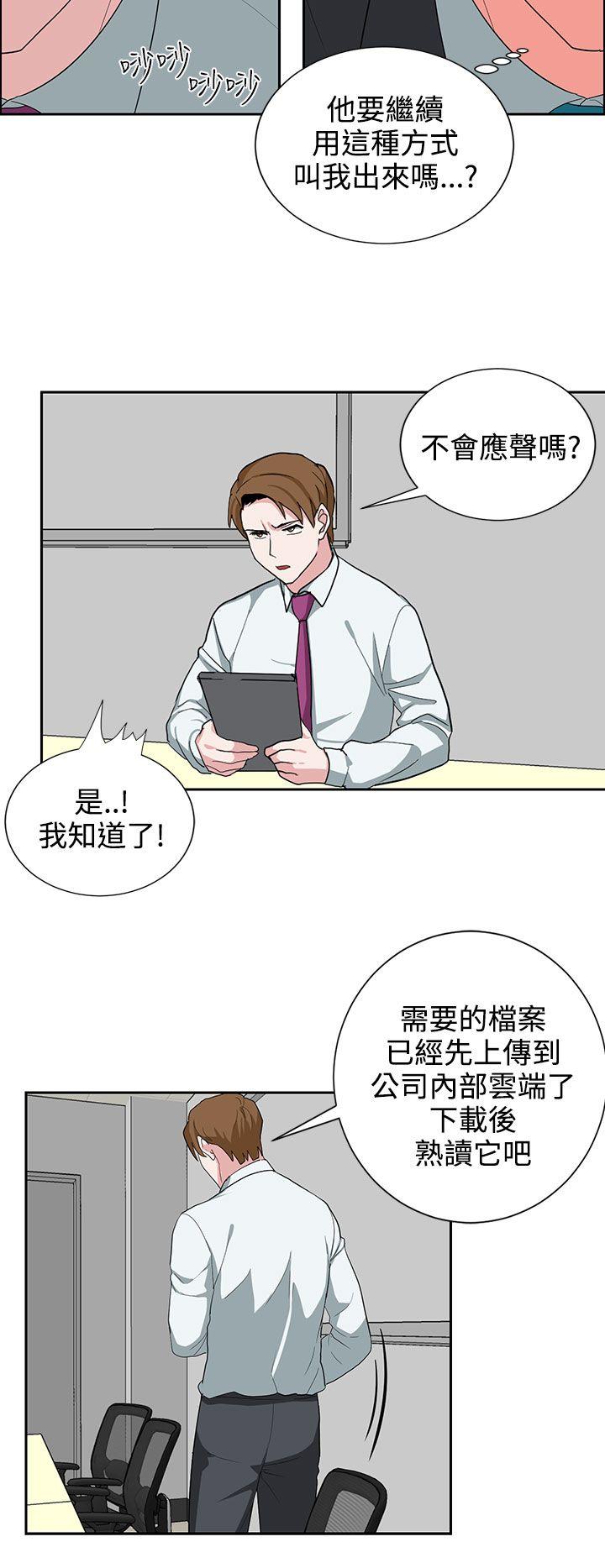 第22话 第 10 页