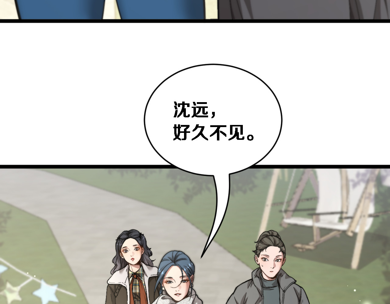 第77话 柳教练的胜负欲 第 73 页