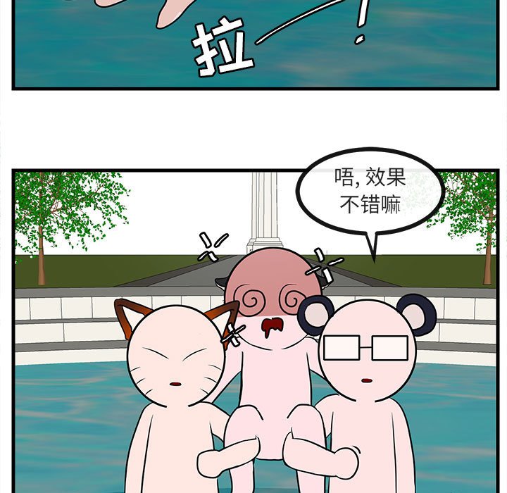 第36话 第 85 页