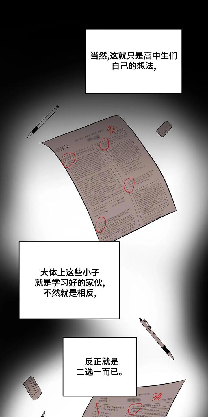 第42话 小团体 第 18 页
