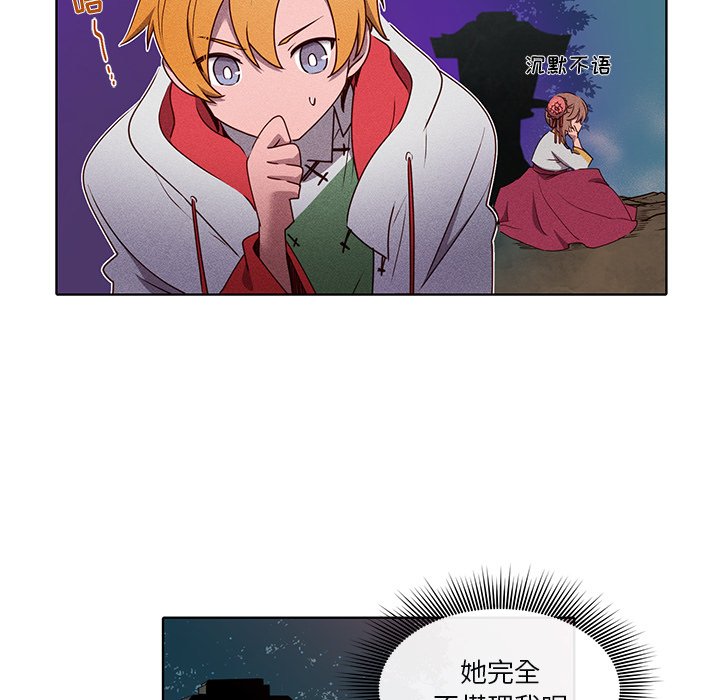 第40话 第 7 页