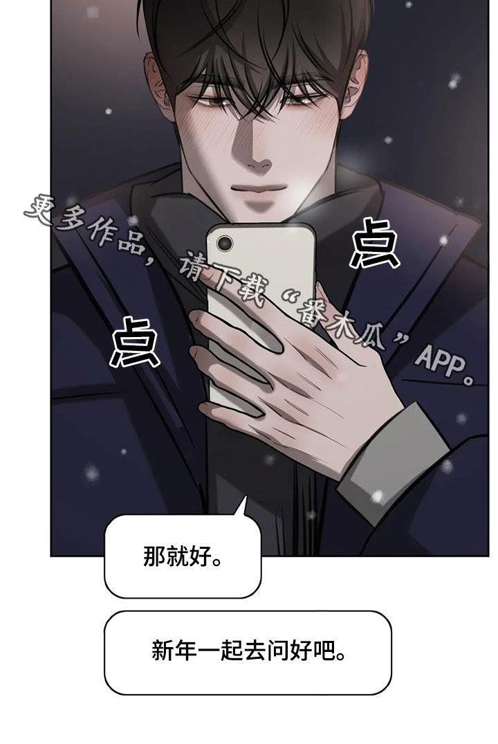 第95话 初雪 第 31 页