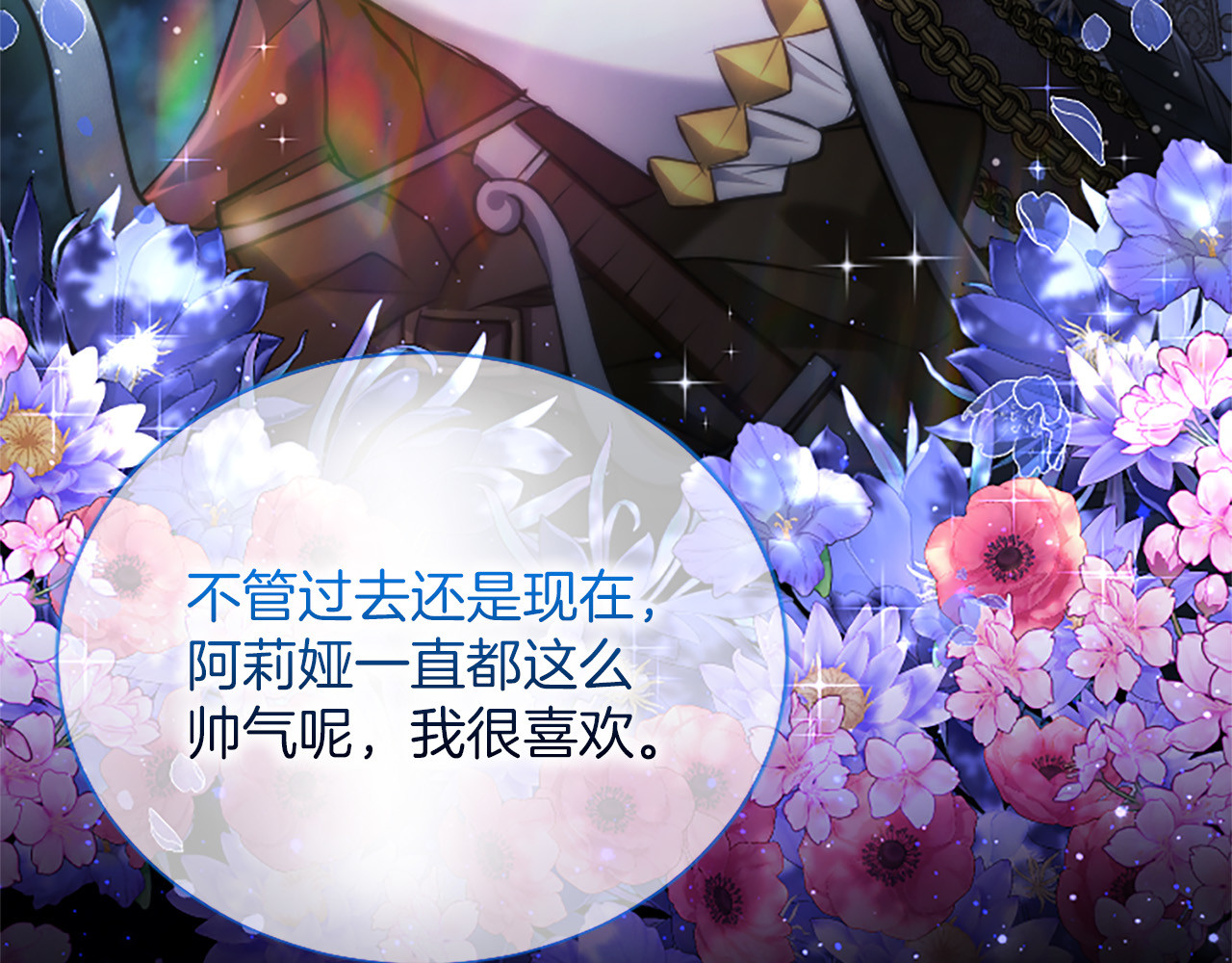 第39话 这次要一起 第 156 页