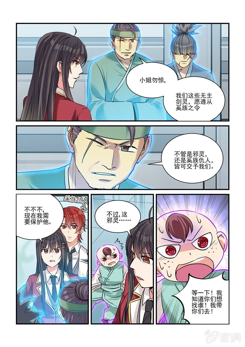第26话 第 8 页