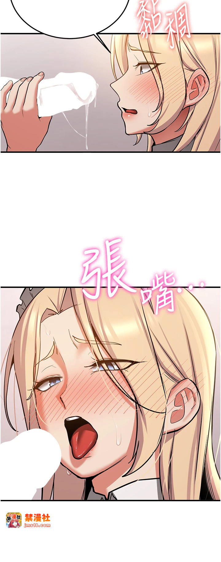 第78话 - 我愿意成为你的人 第 11 页