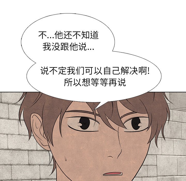 第260话 第 72 页