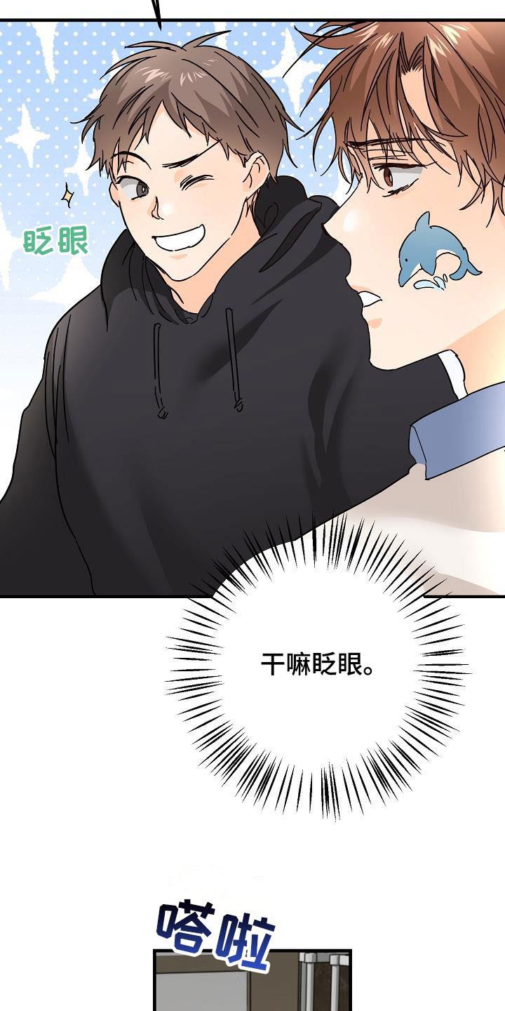 第27话 聚餐 第 22 页