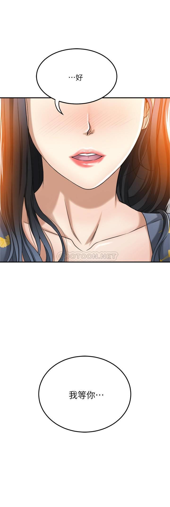 第25话 - 羁绊至深的两人 第 20 页