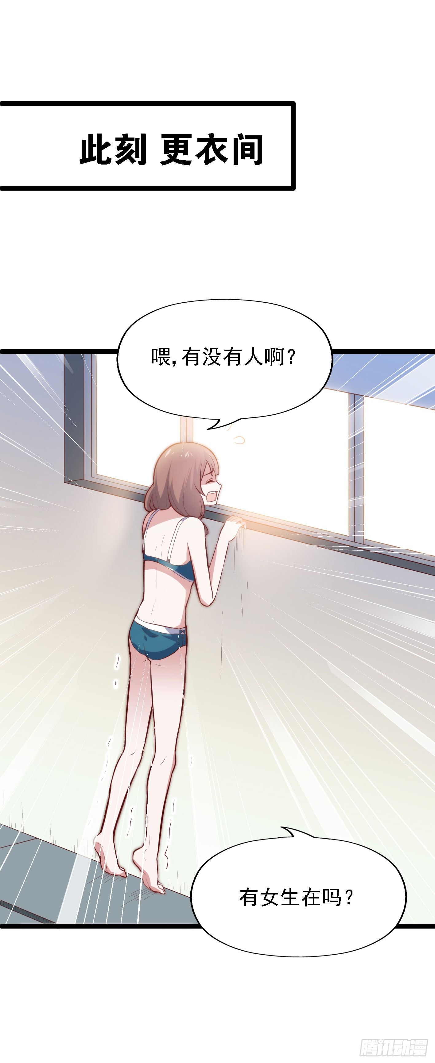 第一百一十四话 守护的身影 第 28 页