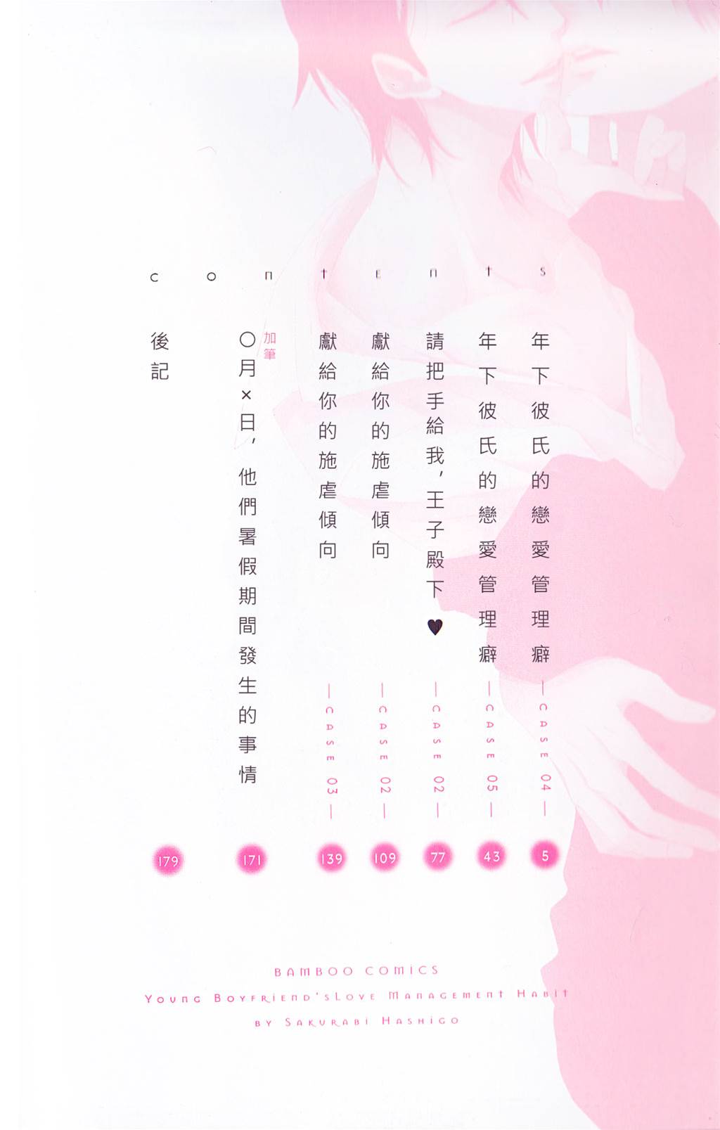 第2卷 第 5 页