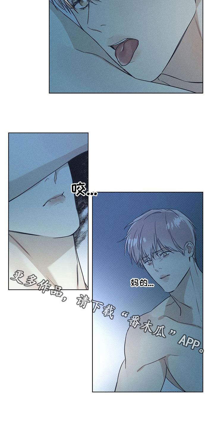 第59话 没有意义 第 16 页