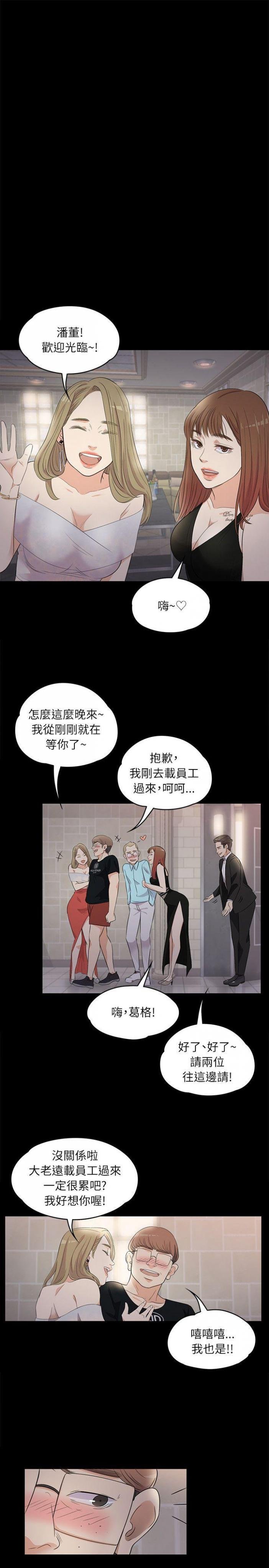 第2话 第 12 页