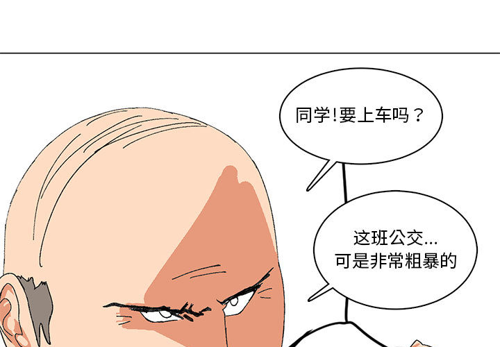 第1话 第 3 页
