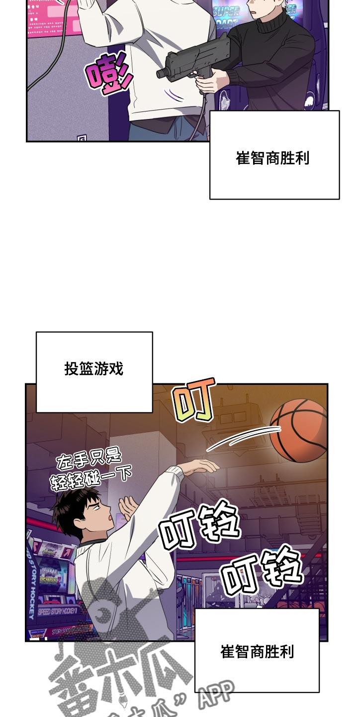 第31话 不要醒来 第 11 页