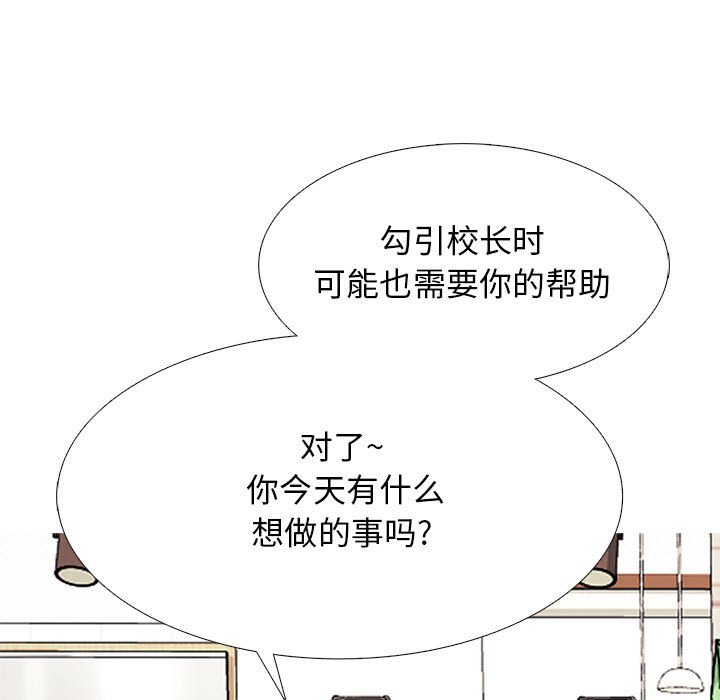 第128话 第 49 页