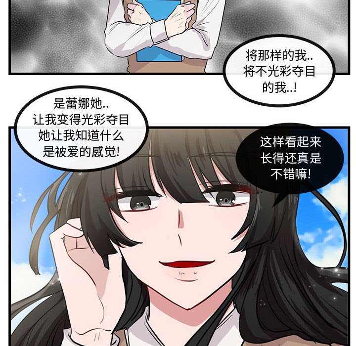 第49话 第 21 页