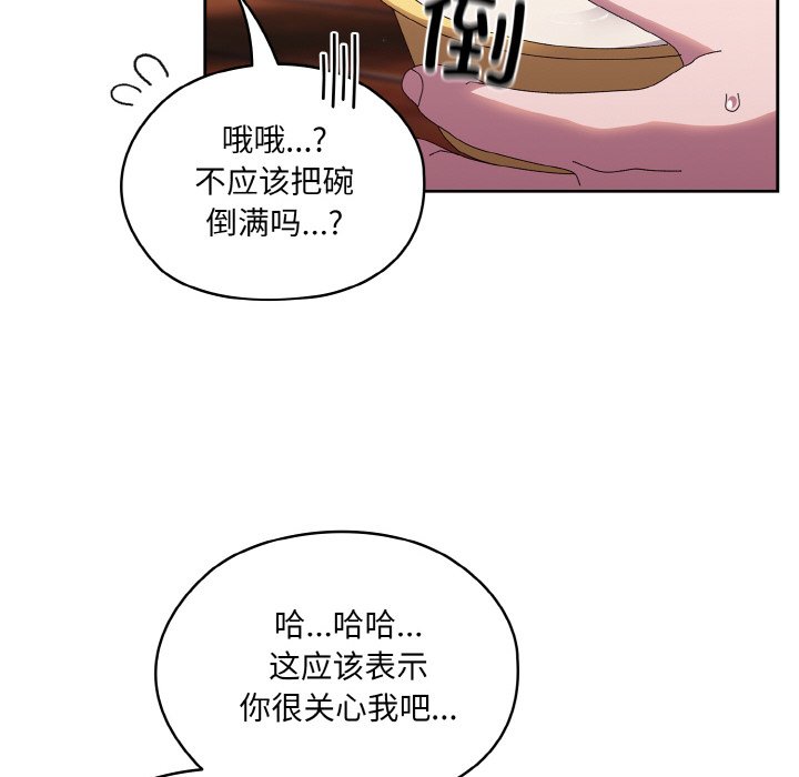 第30话 第 88 页