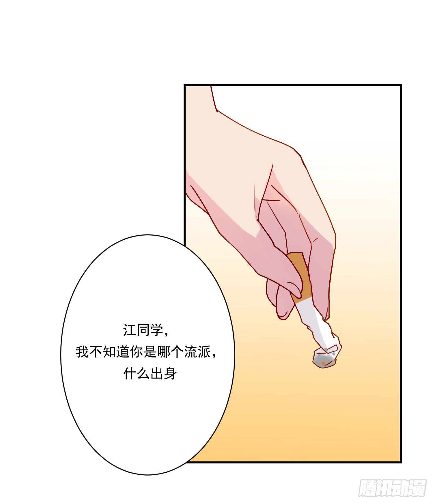 奇怪的地方 第 4 页