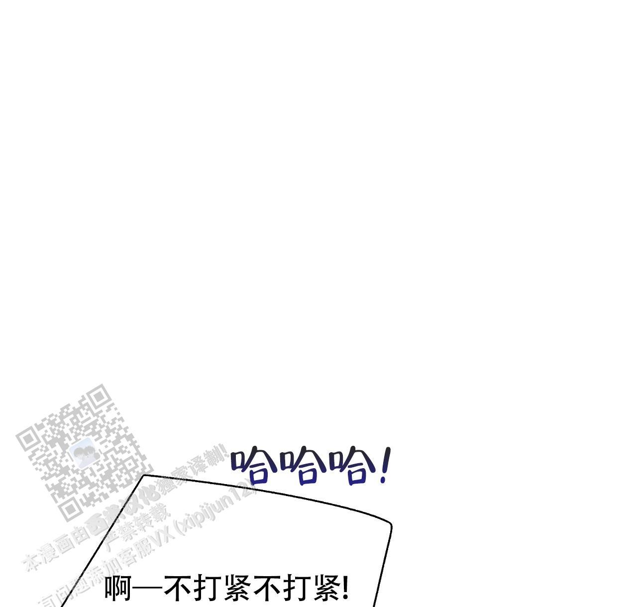 第26话 膈应 第 29 页